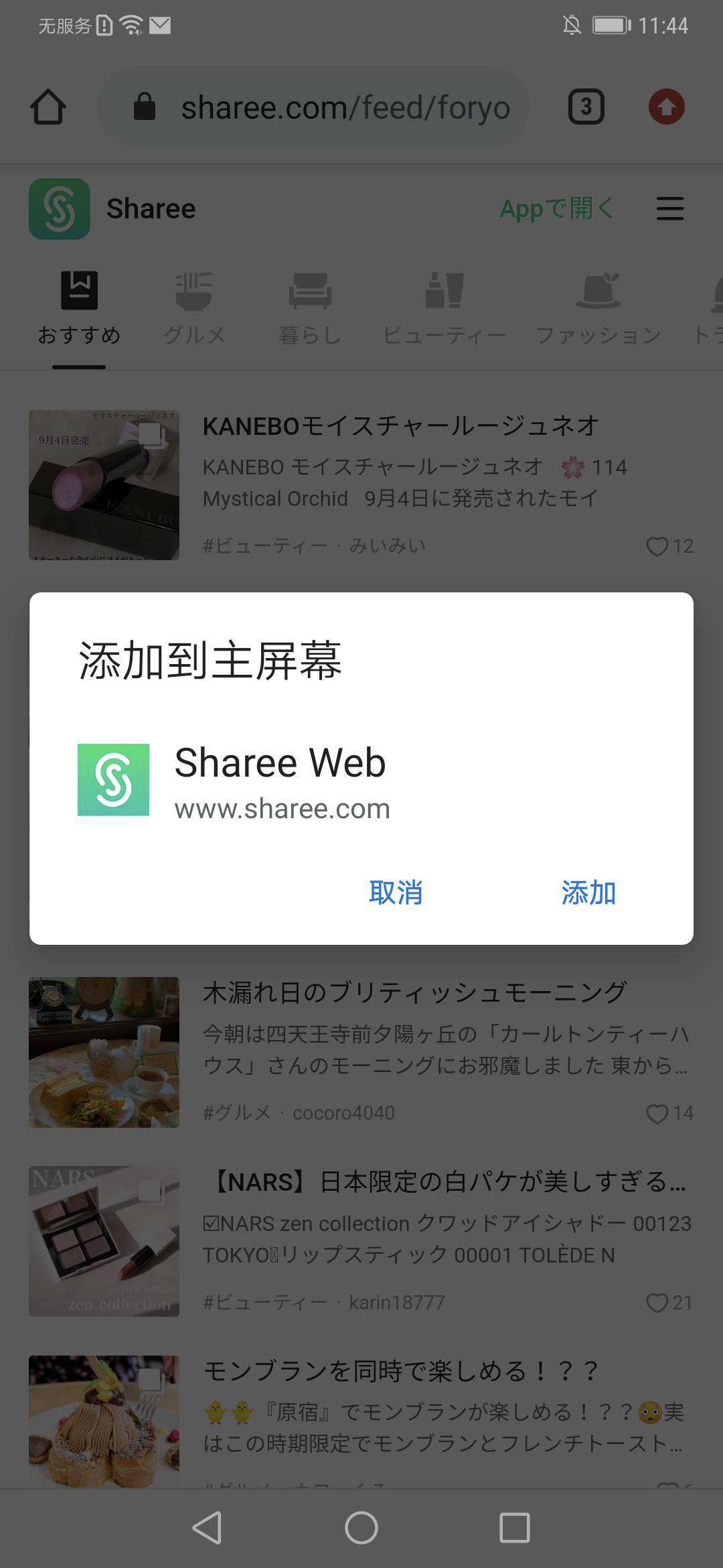 现代化 Web 开发实践之 PWA